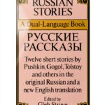 Russian Short Stories Collection Dover Kindle eBook 416 Pages-0