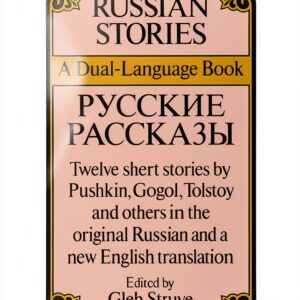 Russian Short Stories Collection Dover Kindle eBook 416 Pages-0